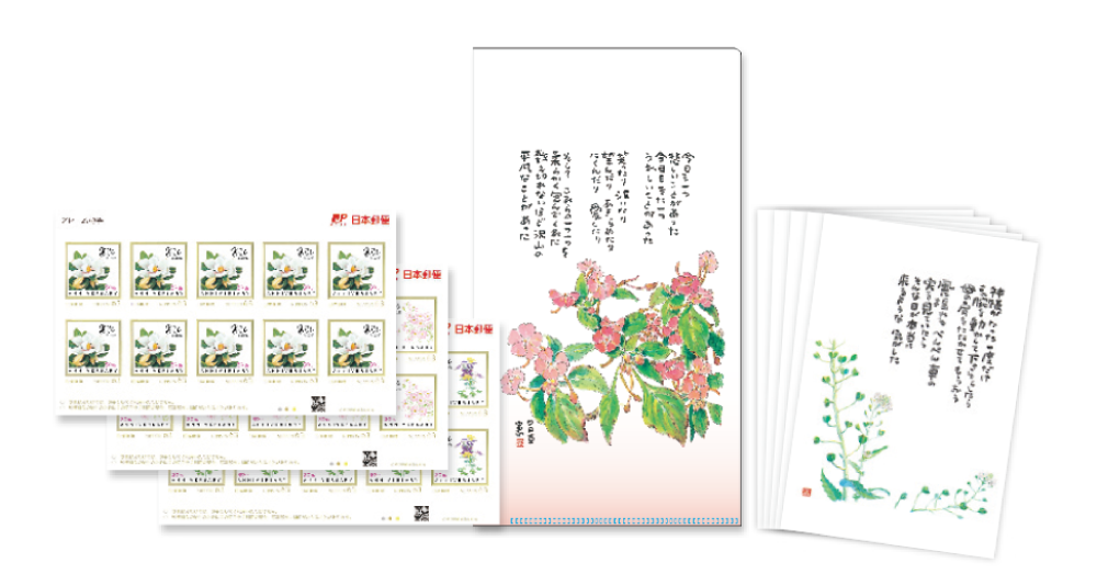 富弘美術館30周年記念限定商品記念切手セット